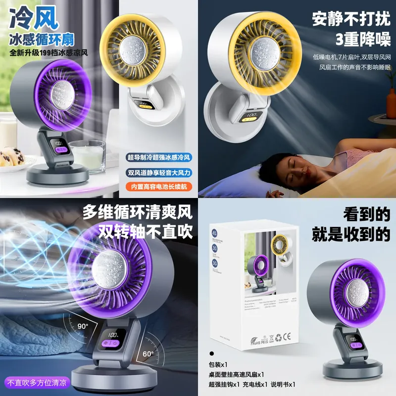 Outdoor Camping Fan - Nouveau ventilateur de bureau pliable transfrontalier
